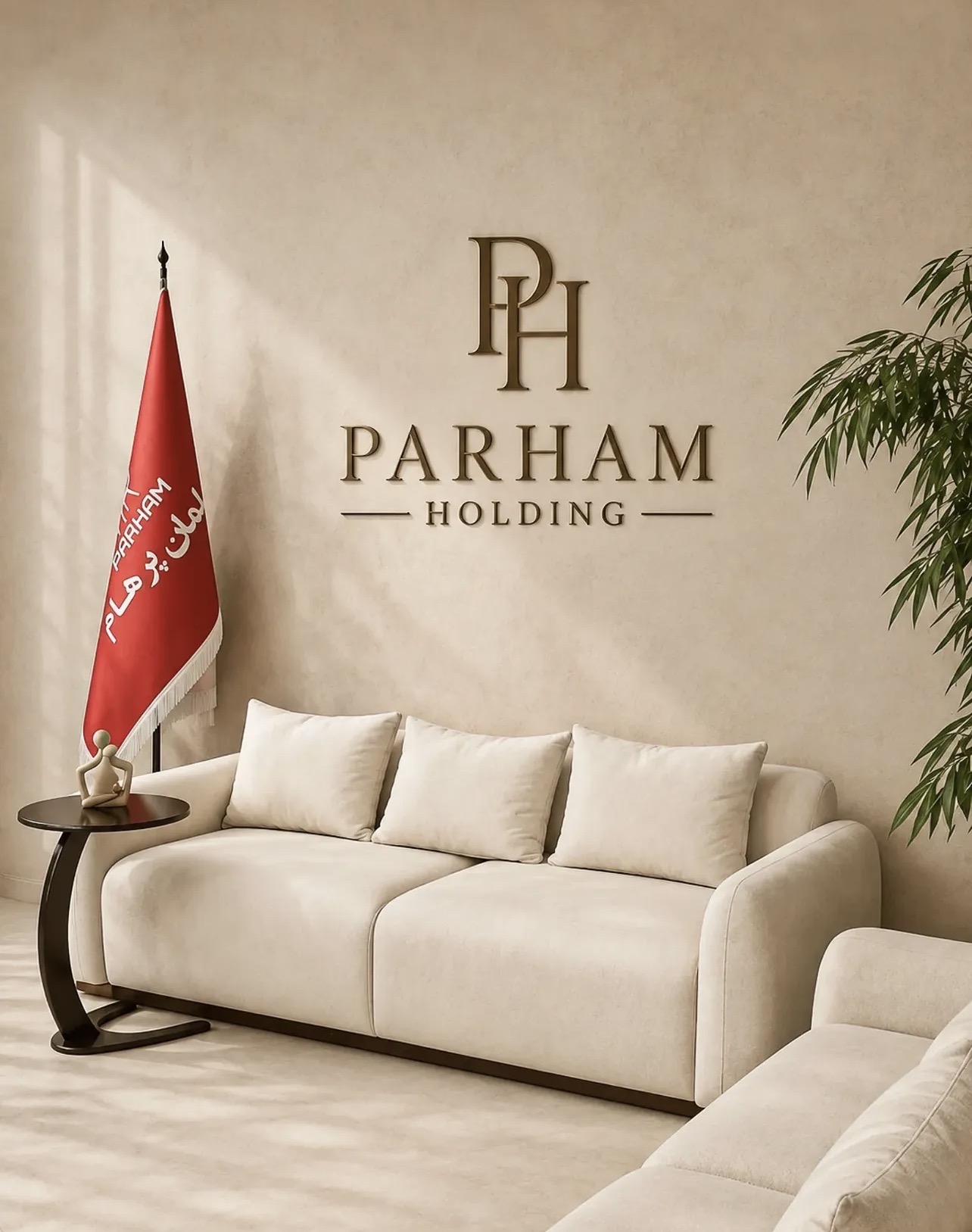 مبل — مبلمان هلدینگ پرهام