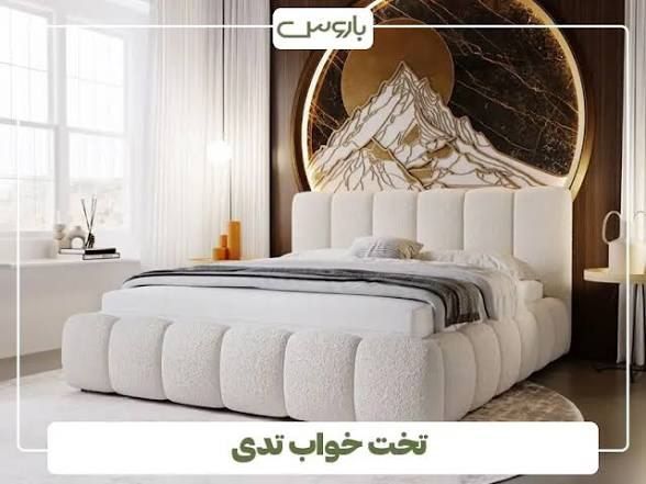 سرویس خواب پارچه ای تدی — ست سرویس خواب